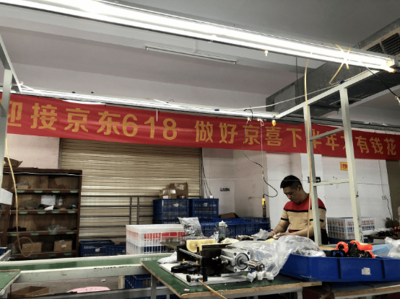 京東升級“廠直優(yōu)品計劃”，助力外貿(mào)企業(yè)精準(zhǔn)對接國內(nèi)需求