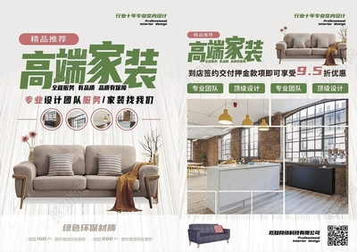 融入自然，煥新辦公空間 綠色清新風格裝修解決方案